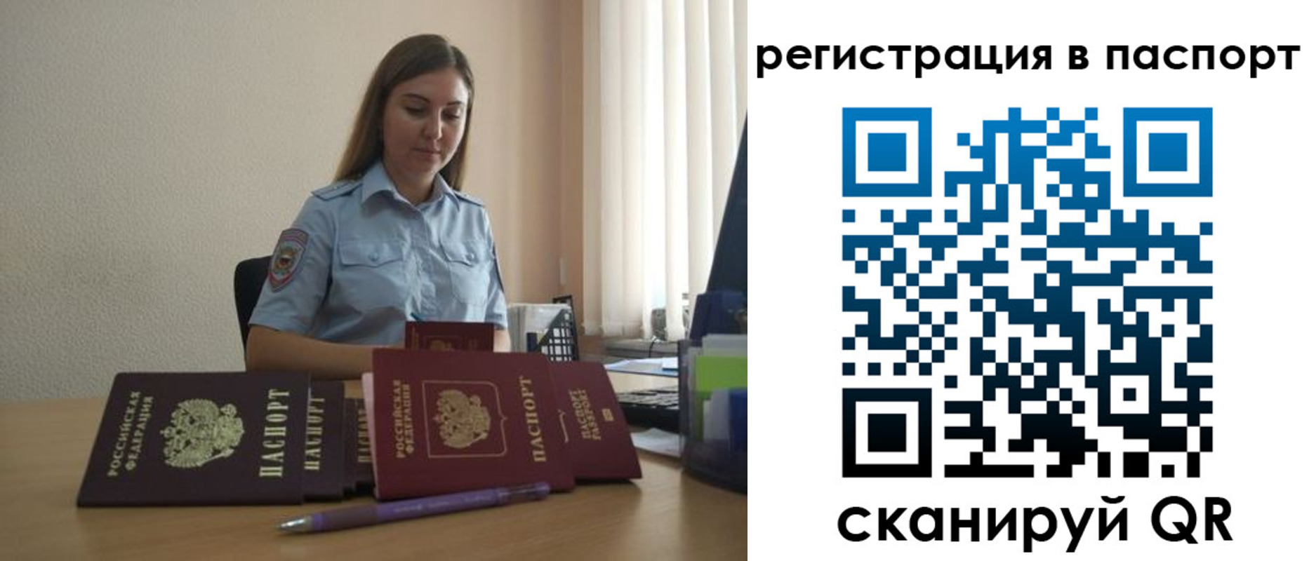 прописка иностранных граждан в Белгородской области