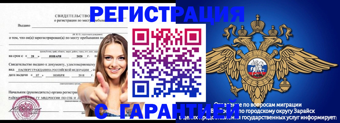 регистрация в Белгородской области